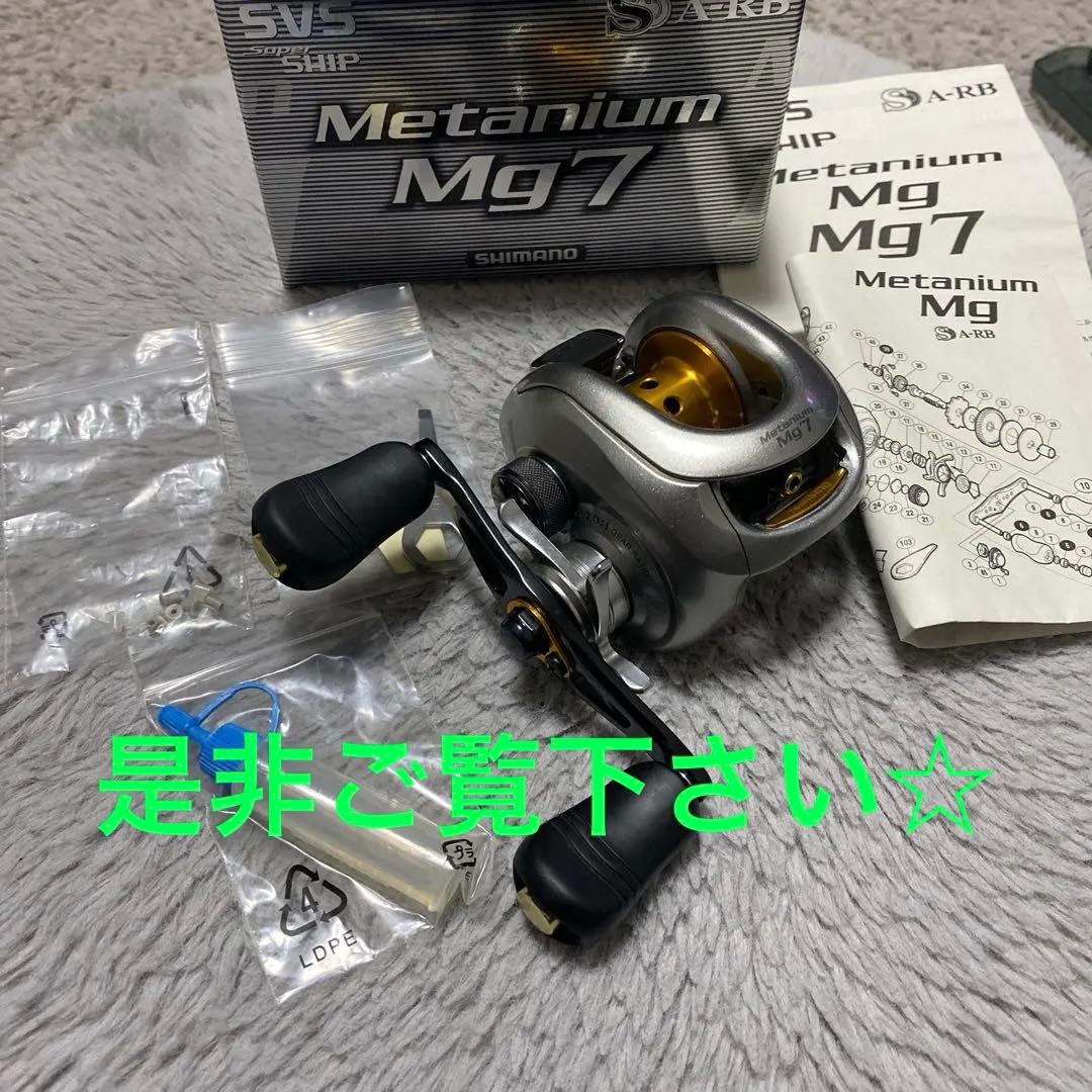 ウ*子様 シマノ　07メタニウムMG7 極美品　カスタム　右ハンドル
