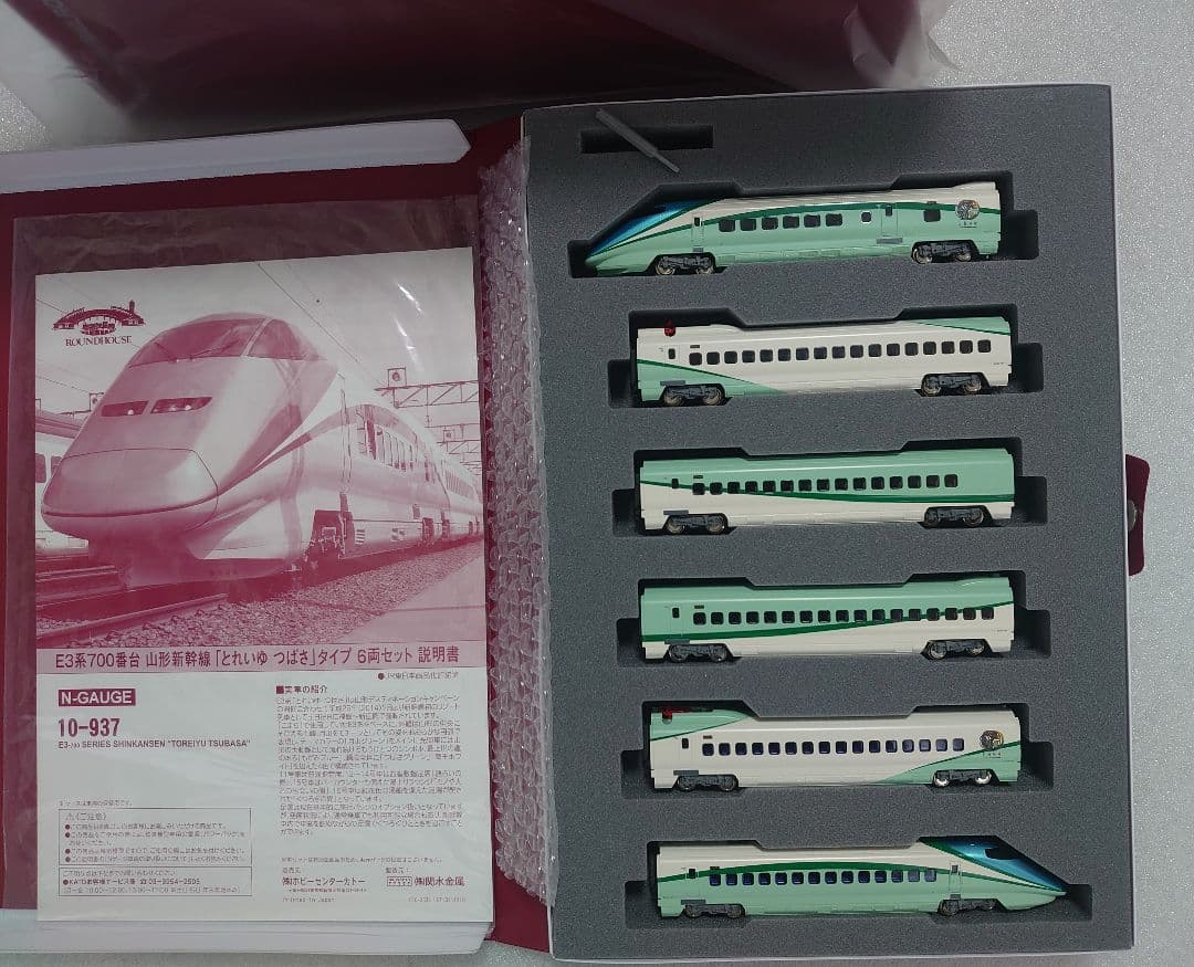 E3系700番台 山形新幹線 とれいゆつばさ 10‐937　JR 東日本