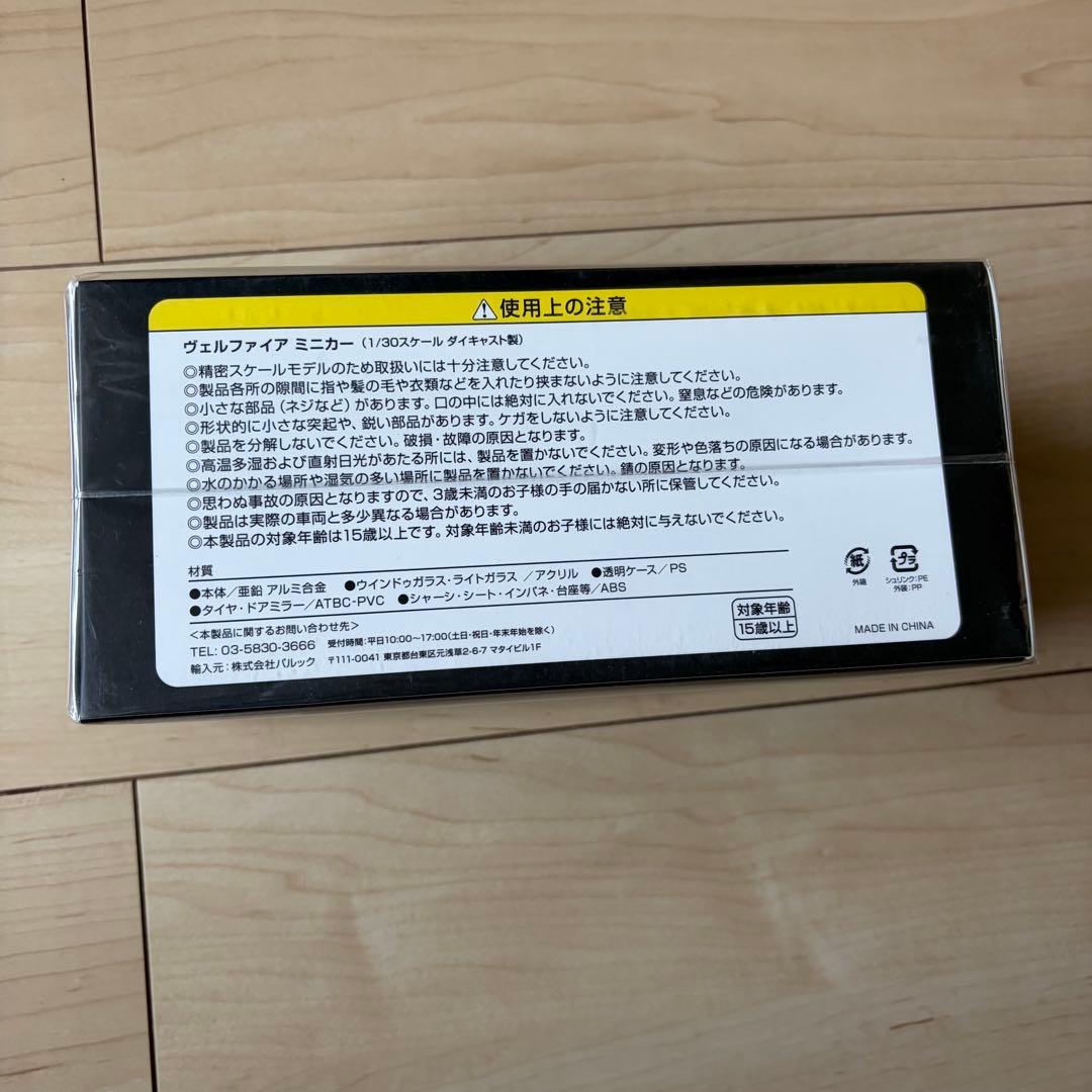 TOYOTA VELLFIRE ヴェルファイア　カラーサンプル