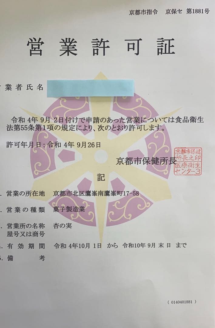 【ジャック:プロフをご覧下さい！】パウンドケーキ4本セット・10/22指定