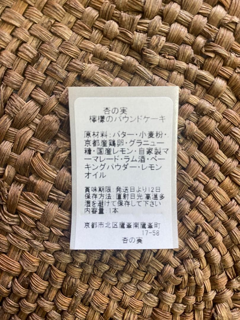 【ジャック:プロフをご覧下さい！】パウンドケーキ4本セット・10/22指定