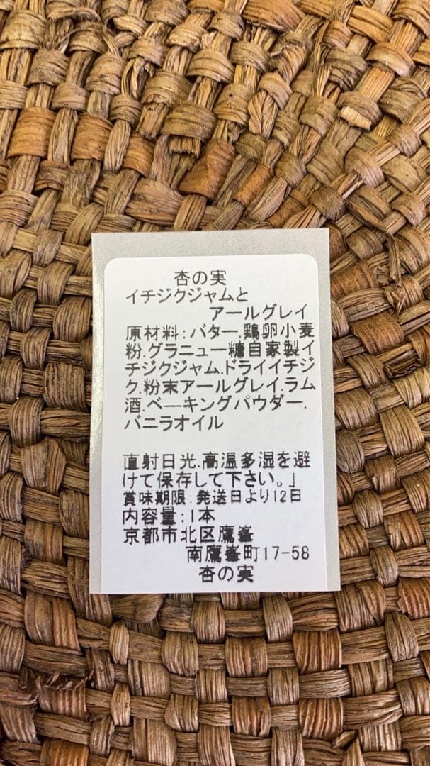 【ジャック:プロフをご覧下さい！】パウンドケーキ4本セット・10/22指定
