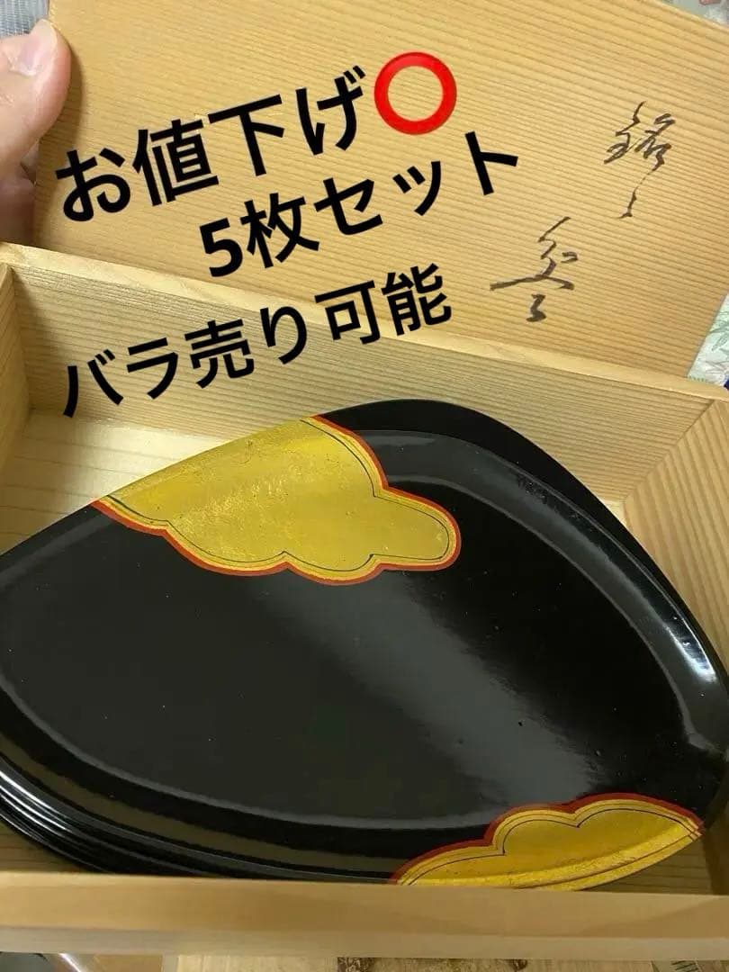 平安象彦 源氏雲 蛤形 銘々皿 5枚揃い 菓子盆 お盆