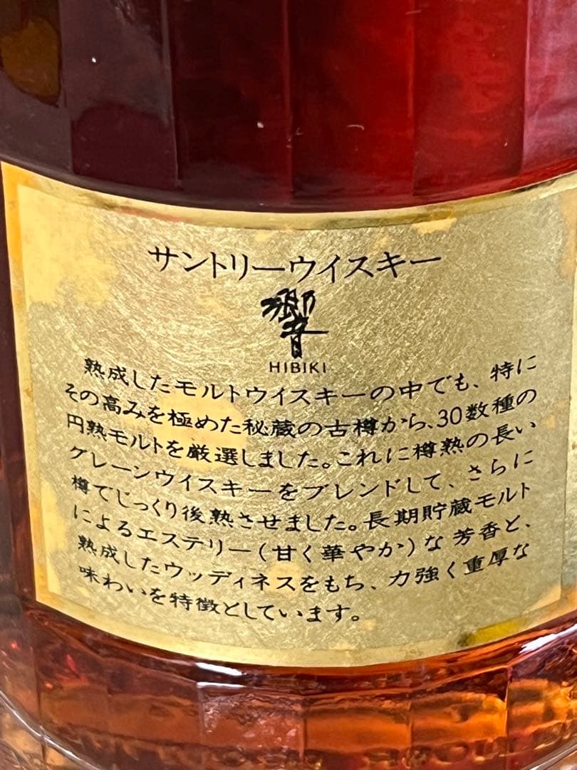 SUNTORY 響ウイスキー 長期熟成モルトの ハーモニ一