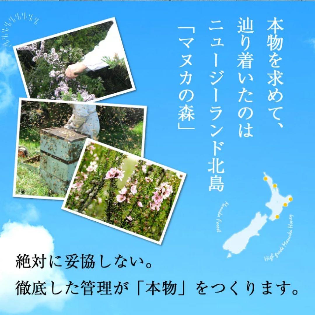 マヌカゴールド マヌカハニー MGS 20+ 分析/認定書付き250g