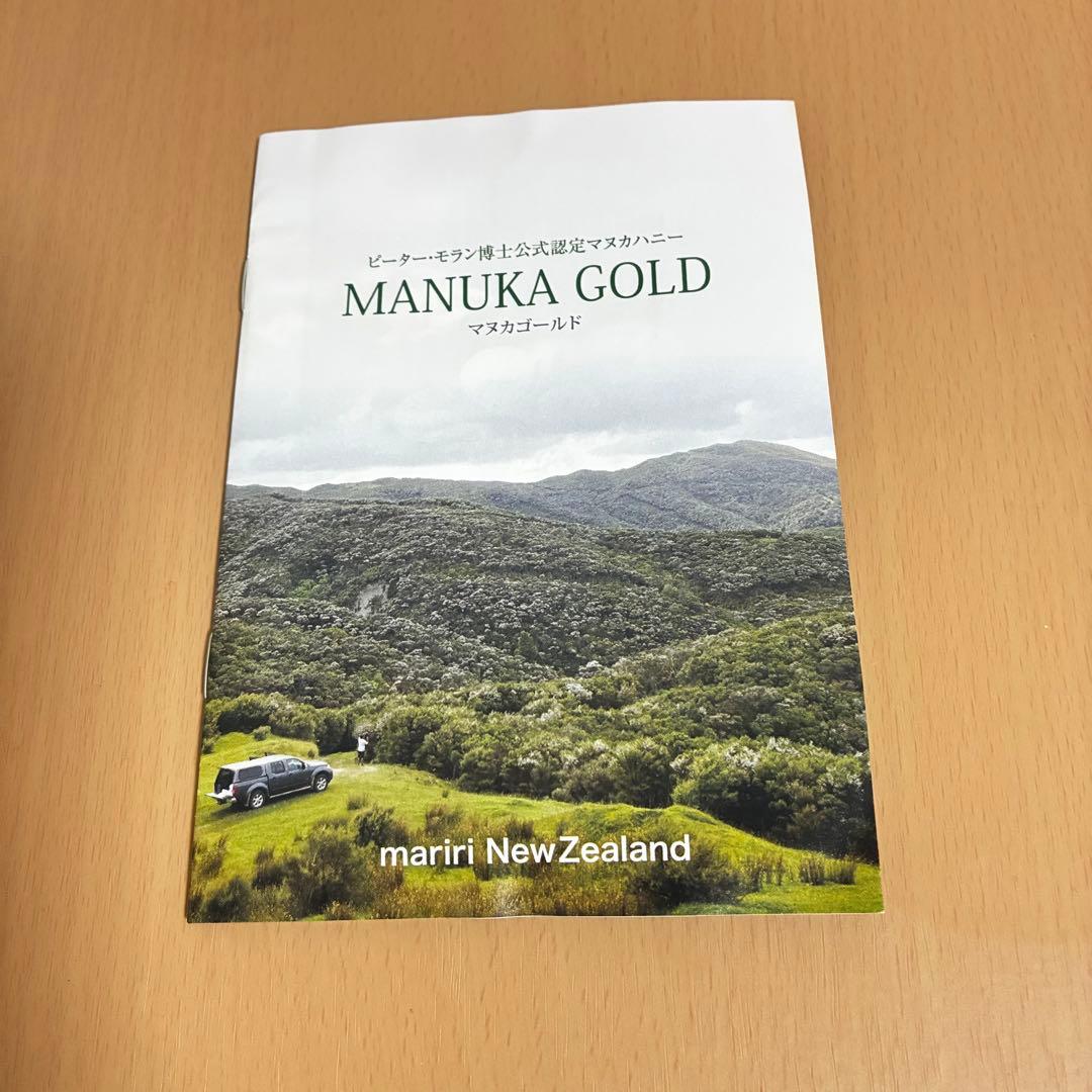 マヌカゴールド マヌカハニー MGS 20+ 分析/認定書付き250g