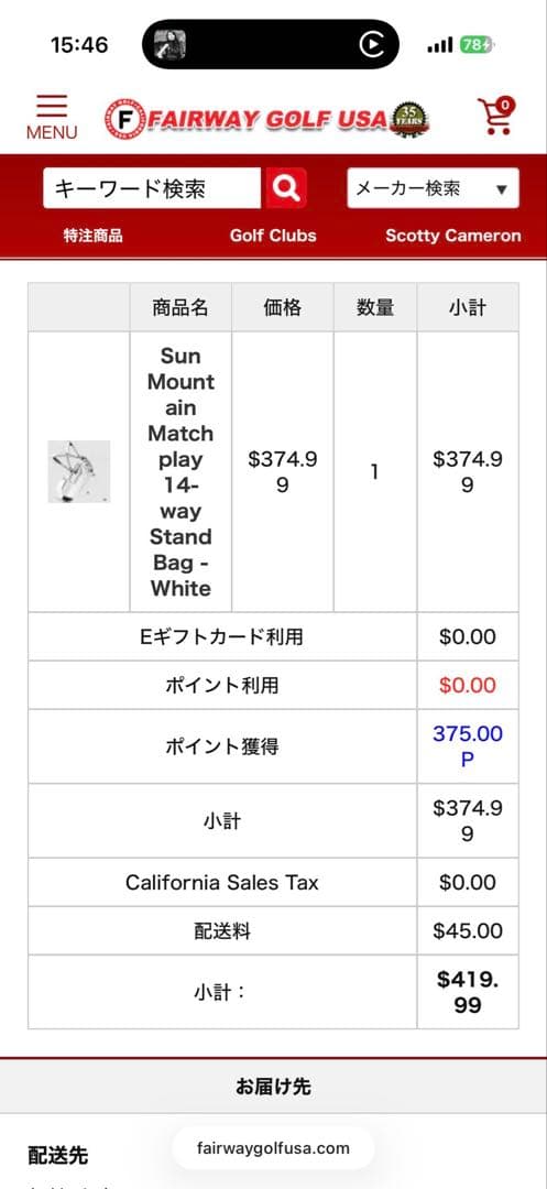 【超美品♪】SUN MOUNTAIN日本未発売スタンド式キャディバッグ