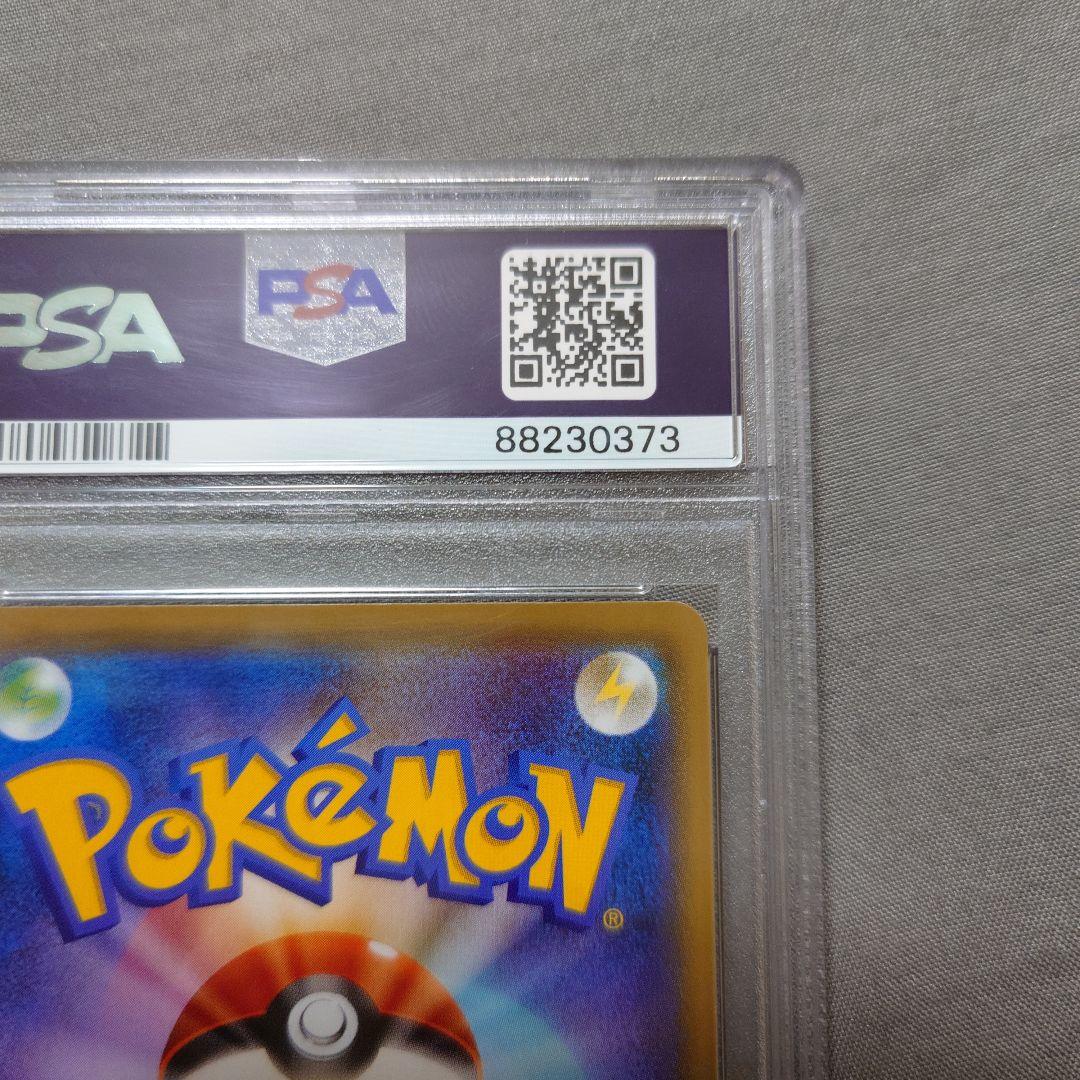 【※超値下げ※】【PSA10】ピカチュウ：見返り美人　プロモカード