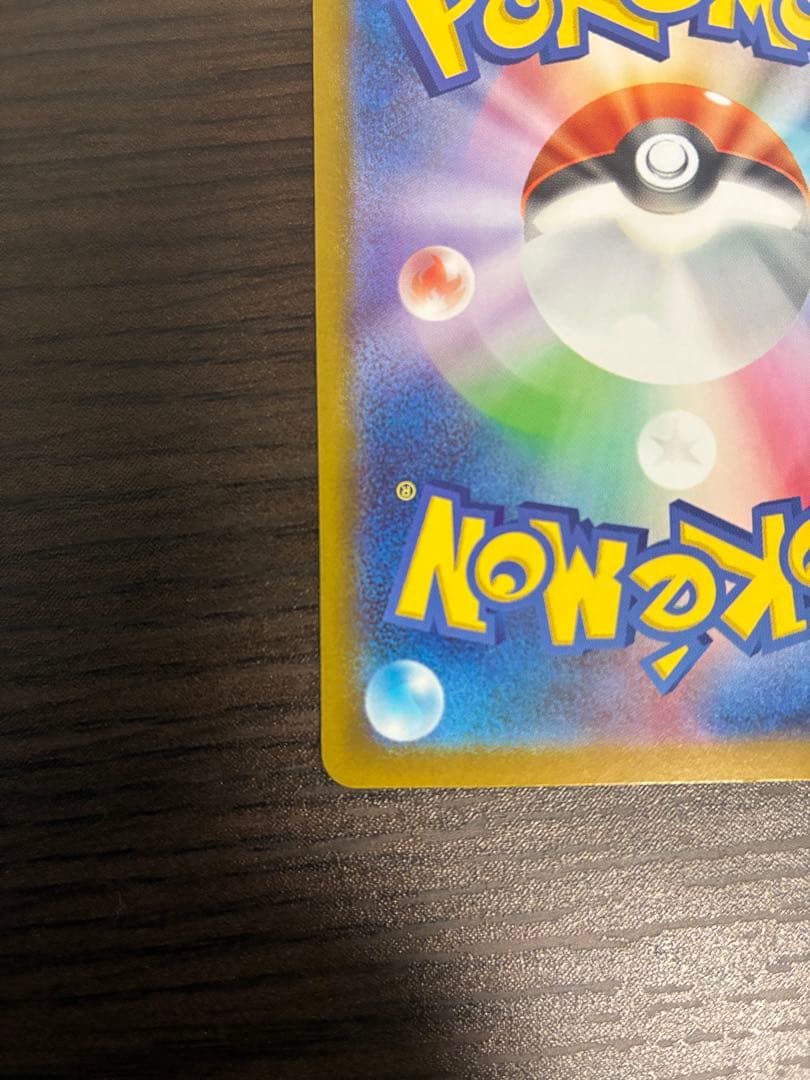 ピカチュウex SAR スタートデッキ100 No.25 764/742