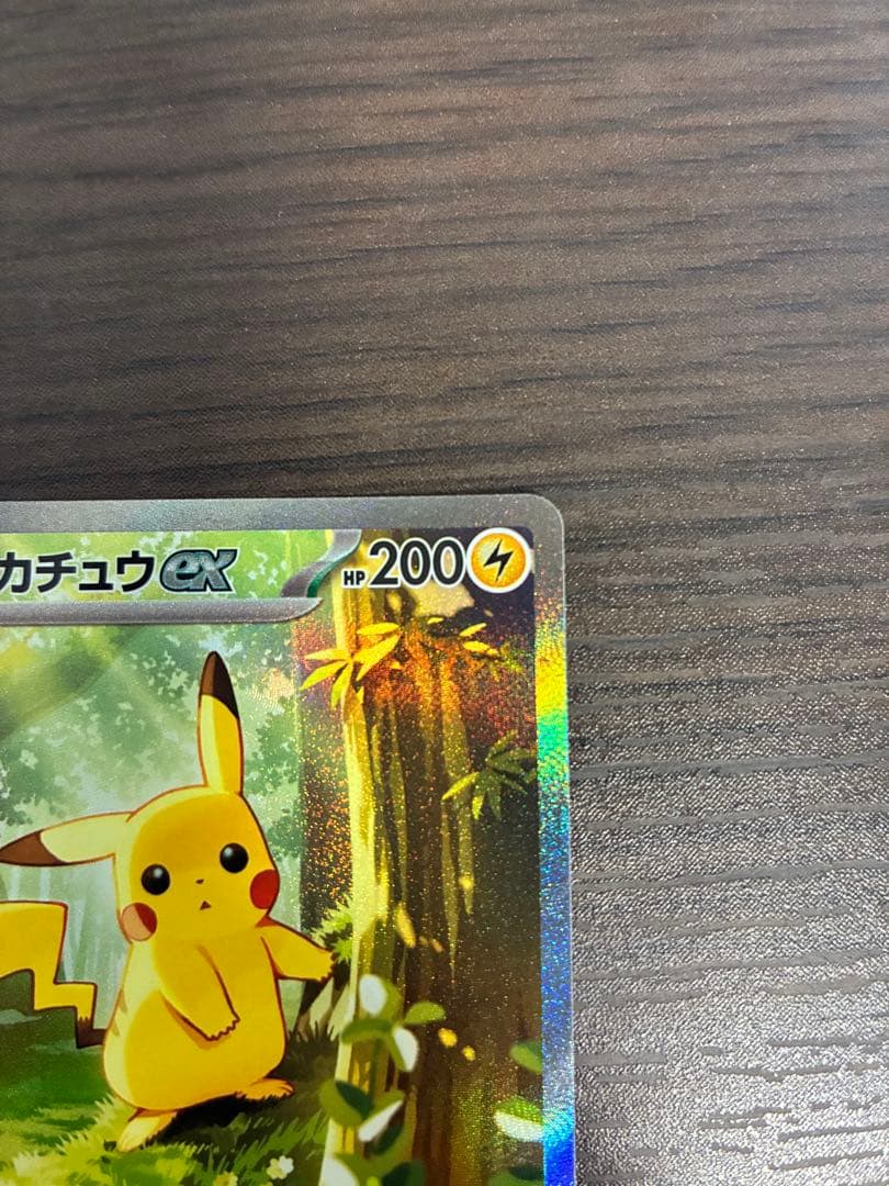 ピカチュウex SAR スタートデッキ100 No.25 764/742