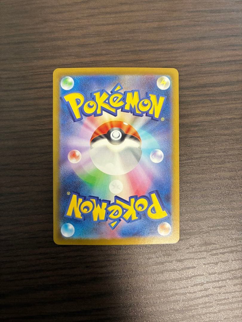 ピカチュウex SAR スタートデッキ100 No.25 764/742