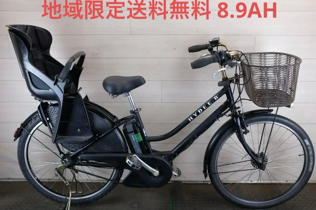 ブリヂストン製　HYDEE.B　26インチ　3段　8.9Ah充電器あり