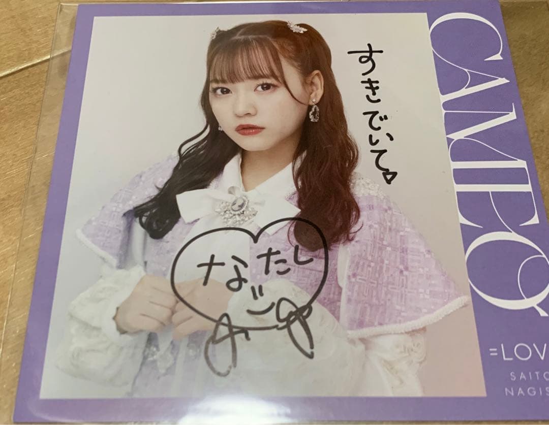 齊藤なぎさ　ソロジャケット　まとめ売り