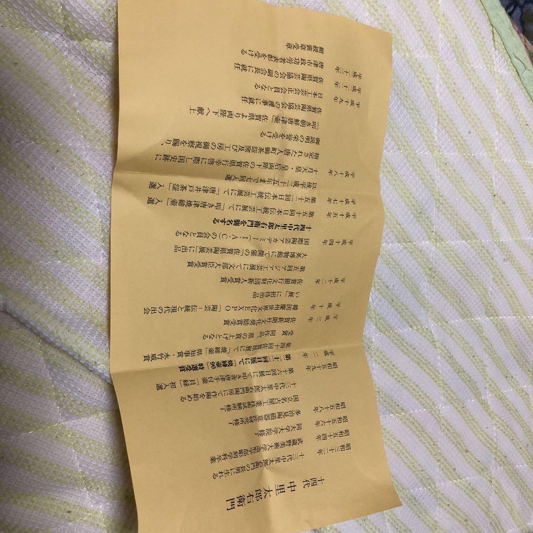 唐津焼きのおちょこ