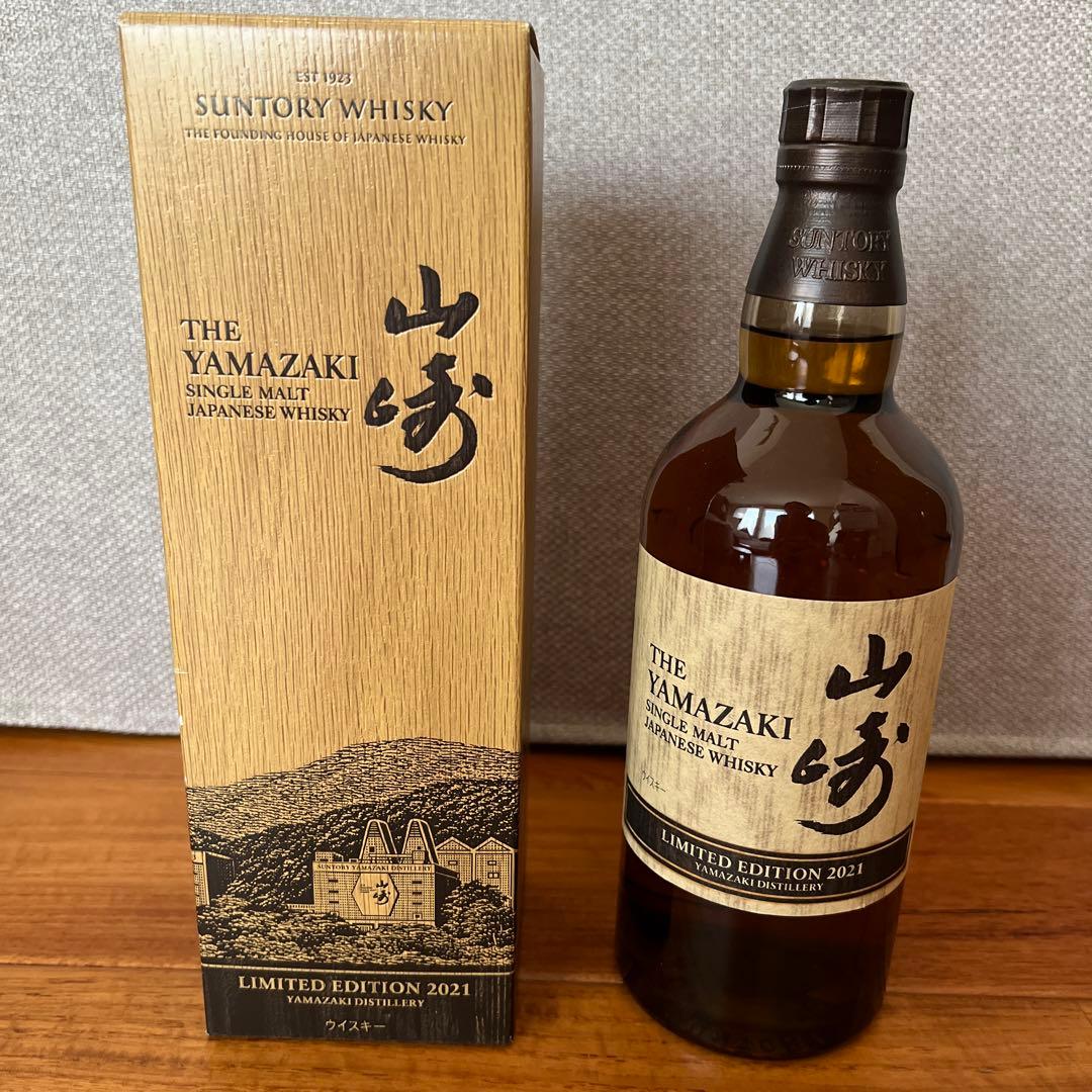 サントリーシングルモルトウイスキー「山崎LIMITED EDITION2021」