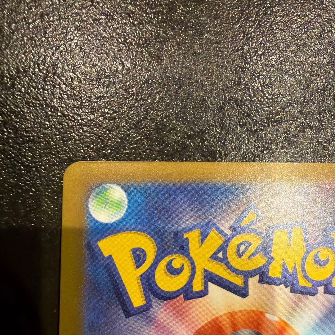 メガリザードンX ex エラー品