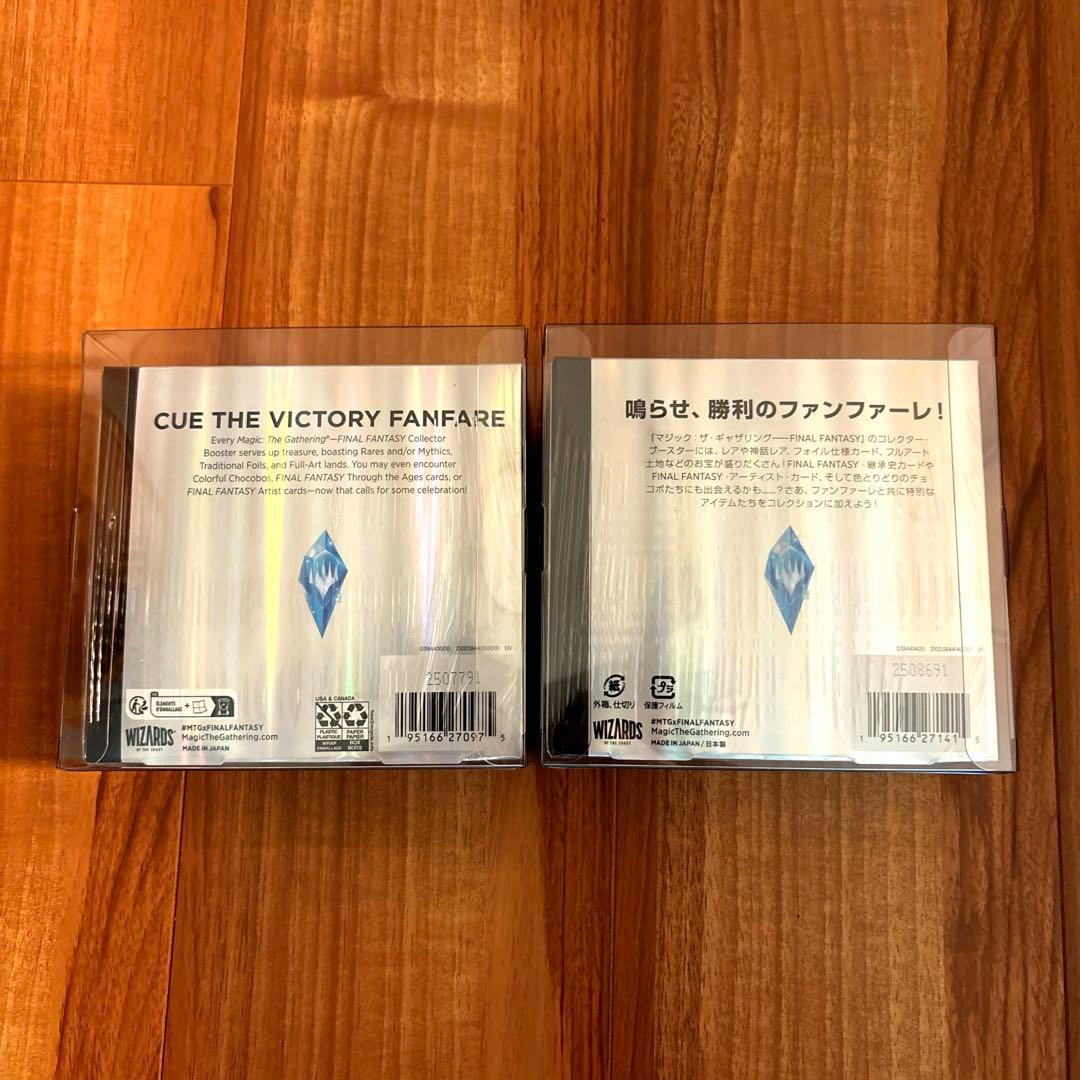 未開封 MTG FINAL FANTASY コレクターブースター日本語 英語