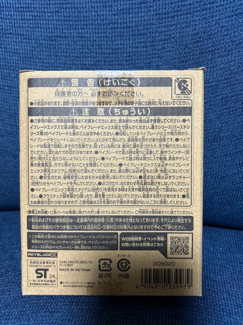 ワルキューレボルトS4-70Vヘルズチェイン5-60HTレオンクロー5-60P