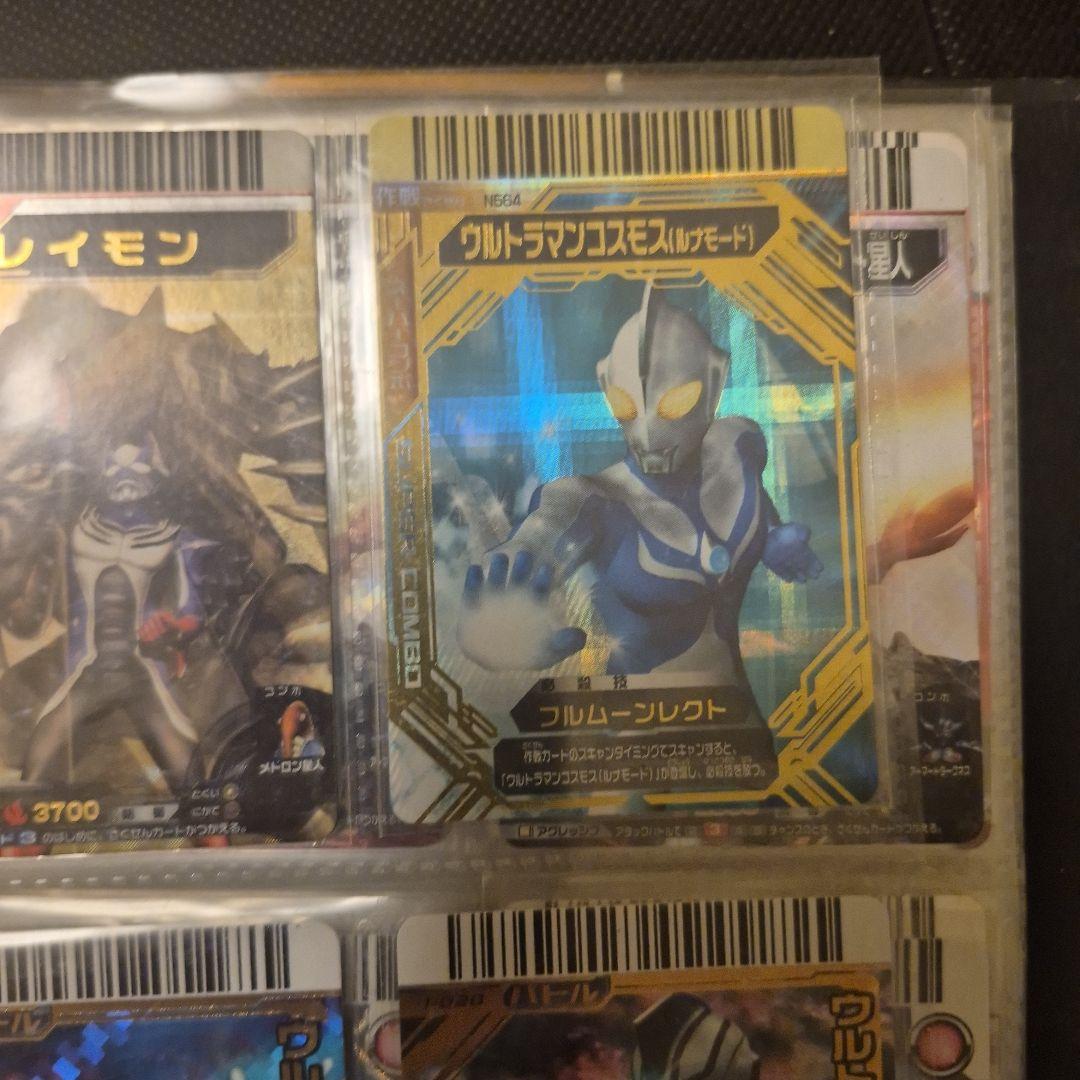 大怪獣バトル　 レアカード　ウルトラマン4枚セット