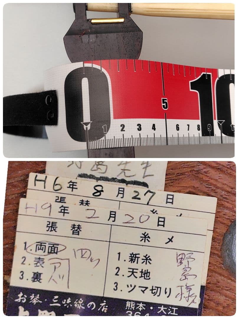 C059 【中古】三味線（子持ち綾杉／金細／二本溝）ケース・付属あり／修理前提