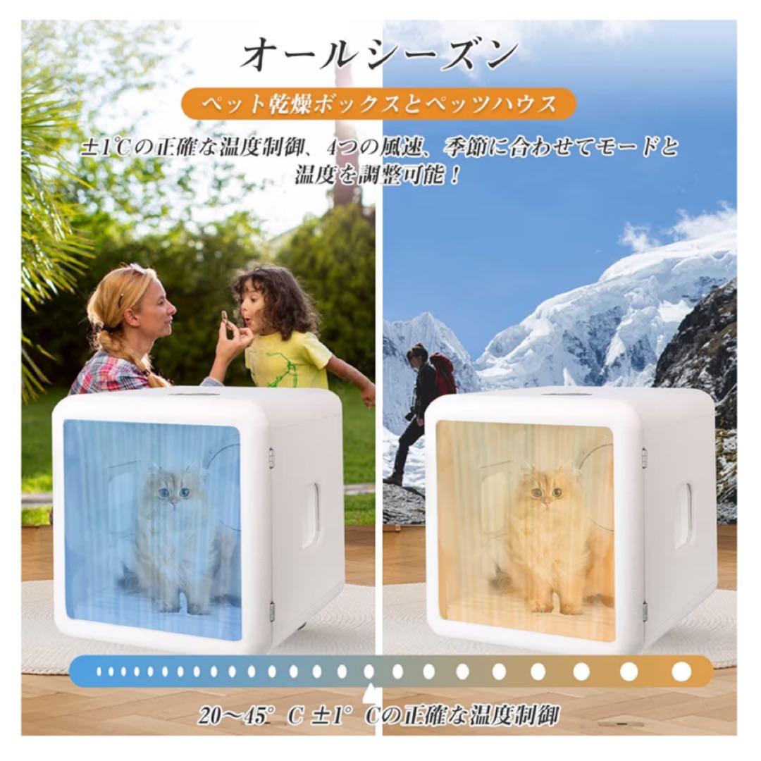 ペットドライルーム