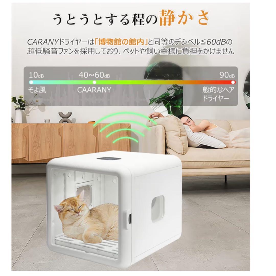 ペットドライルーム