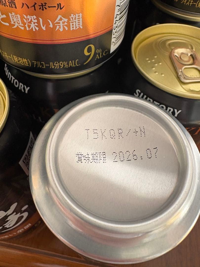 ★早い物ガチ！山崎ハイボール ウイスキー350ml24本セット➕おまけ付き
