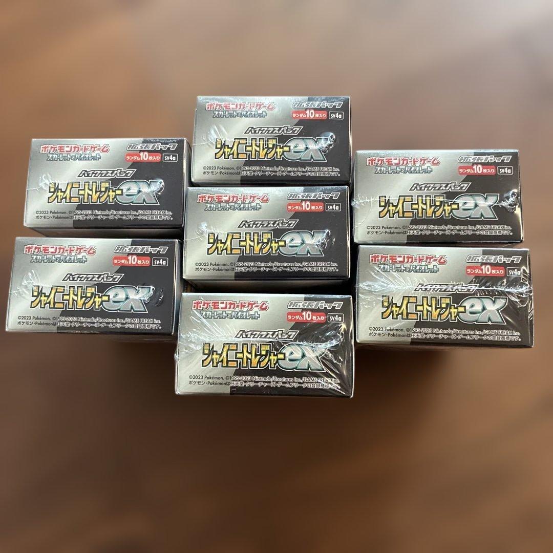 シャイニートレジャーexシュリンク付き