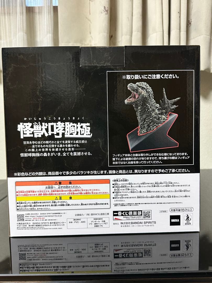 ゴジラ　一番くじ　A賞&C賞+おまけ