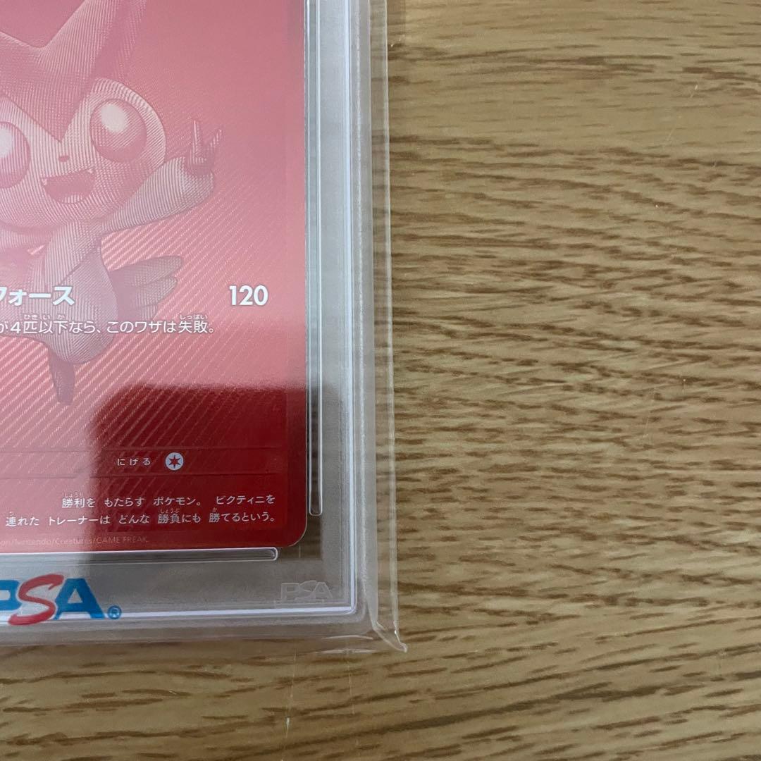 【PSA10】ポケモンカード ビクティニ争奪戦 ビクティニ BWR