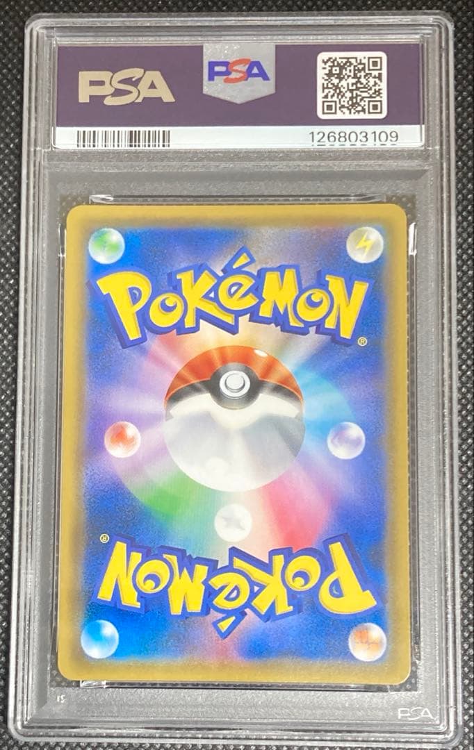 《即日発送可》エリカのおもてなし SR PSA10 ポケモンカード タッグボルト