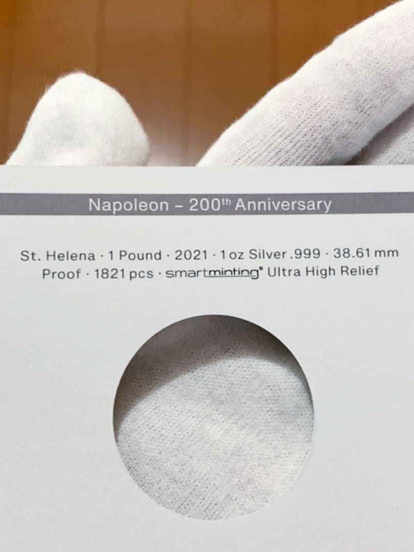 ナポレオン 生誕200周年記念 ハイレリーフ・プルーフ銀貨