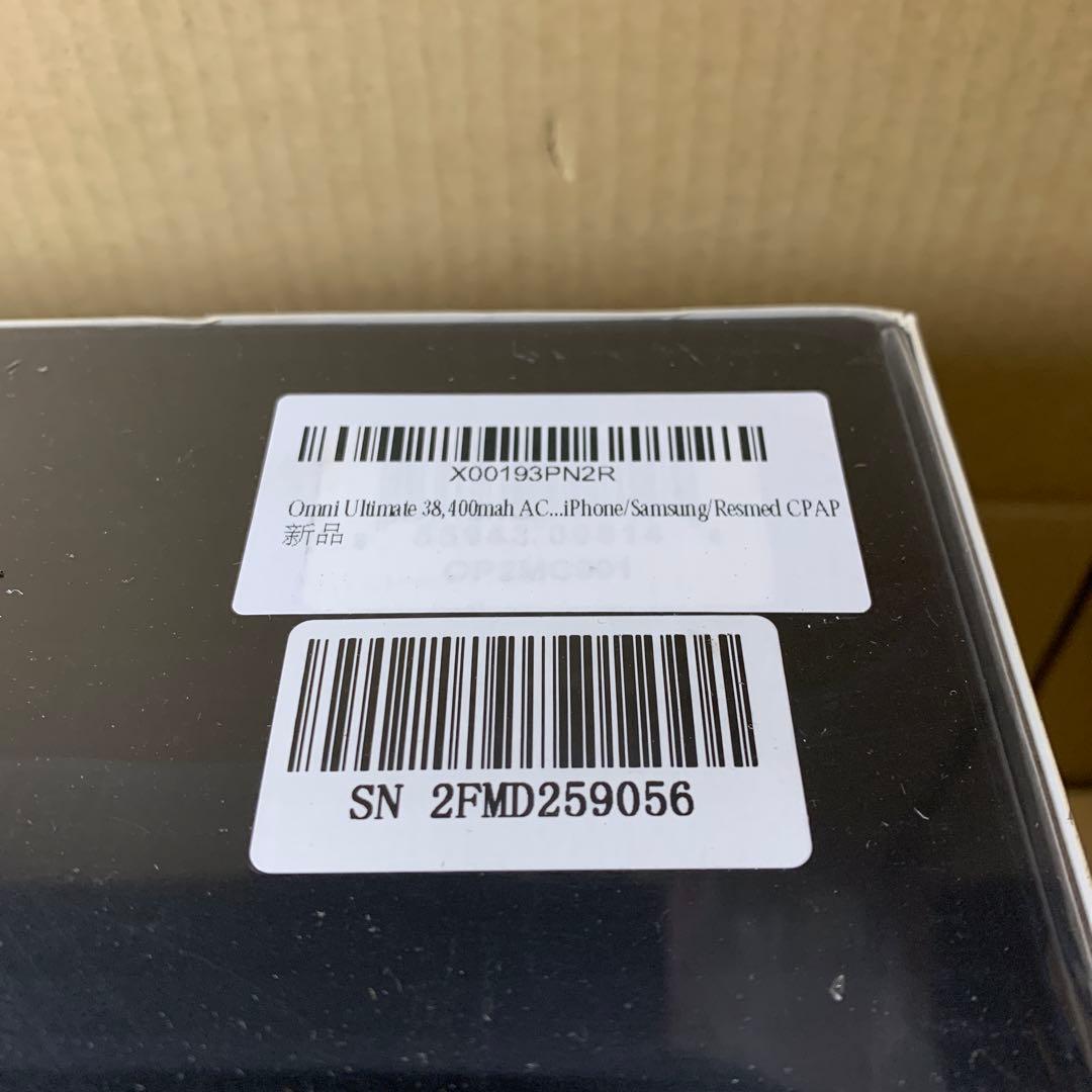 新品未開封　Omni Ultimate+ 38,400mah 多機能充電器