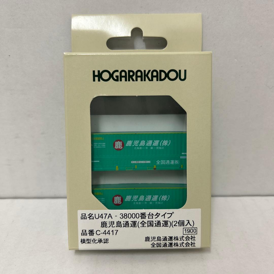 HOGARAKADOU Nゲージ 鉄道模型 コンテナ 5個セット