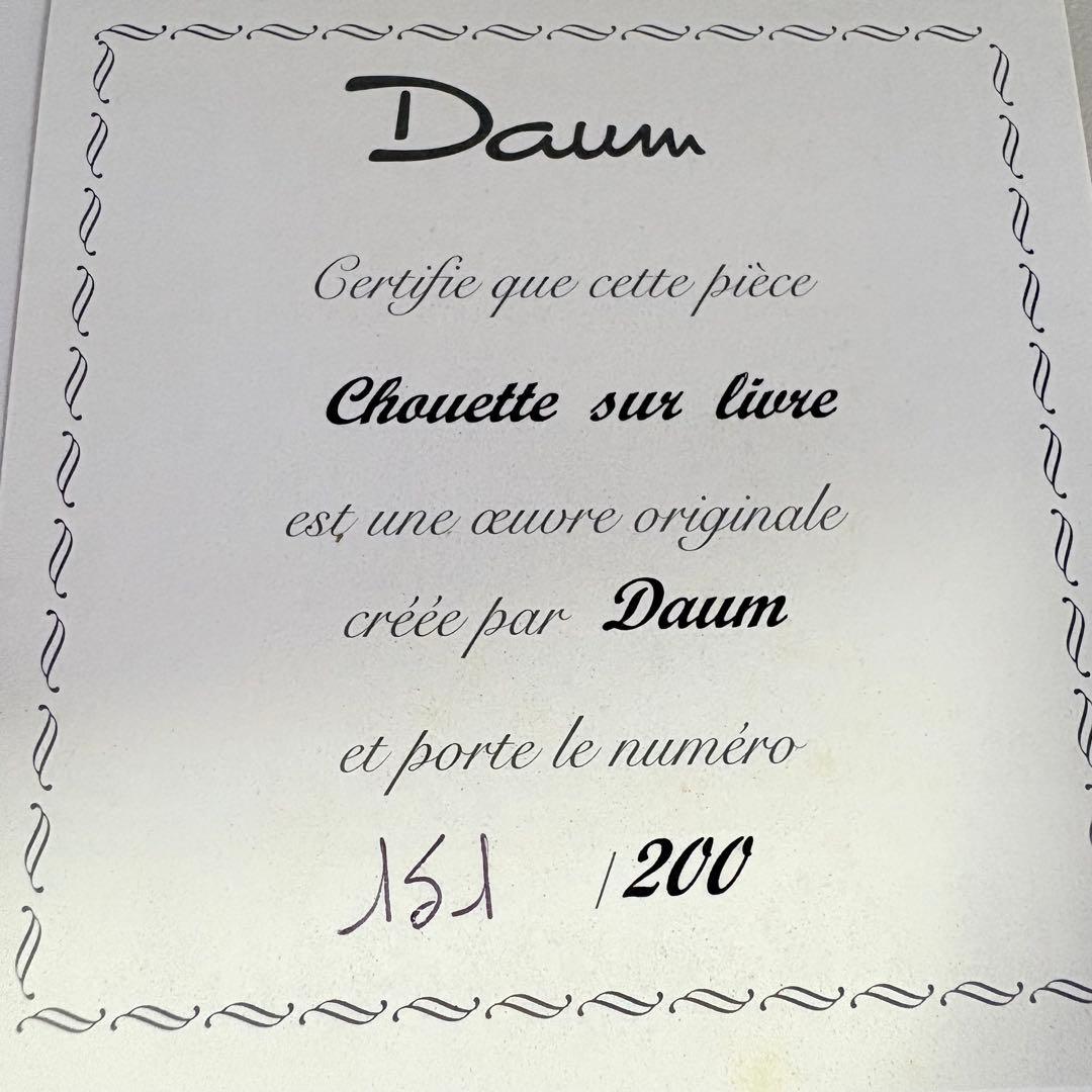 フクロウ 置物 クリスタルガラス ドームフランス オブジェ パートドヴェール