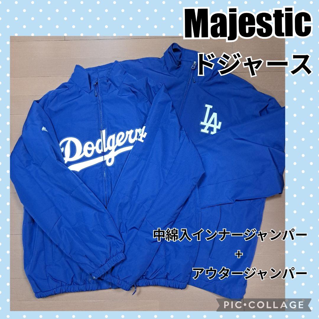 Majestic ドジャース 中綿ジャンパー+アウタージャンパー　スタジャン