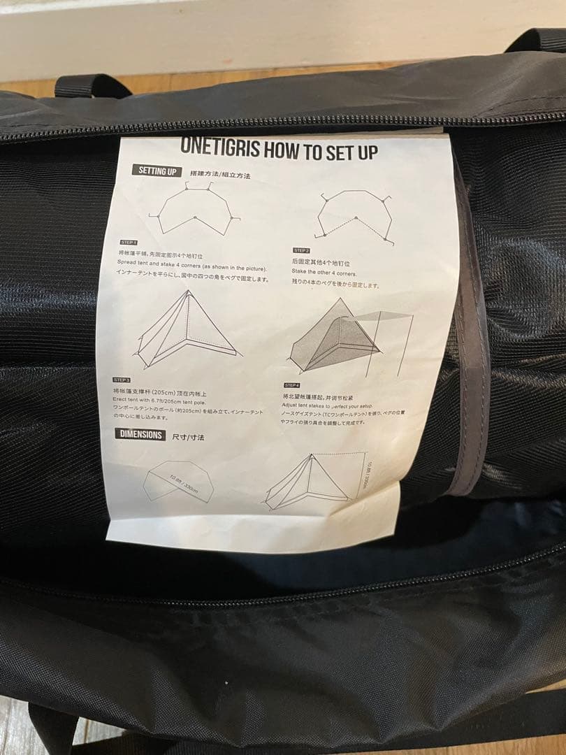 【新品未使用】　ONETIGRIS ノースゲイズインナーテント