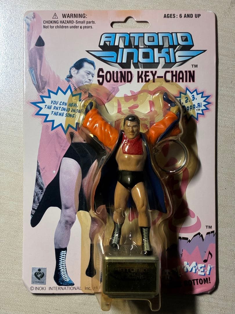 アントニオ猪木 サウンドキーチェーン&貯金箱セット