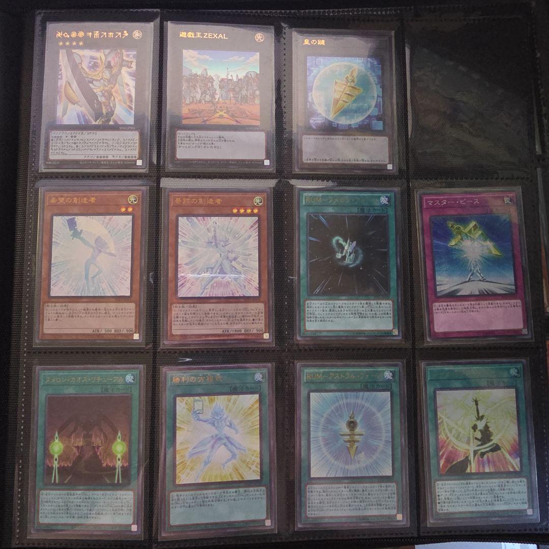 遊戯王 ナンバーズコンプリートファイル カードのみ おまけつき