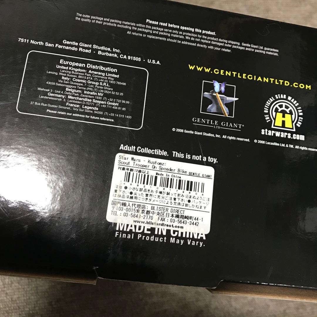 スターウォーズ　STAR WARS スカウトトルーパー