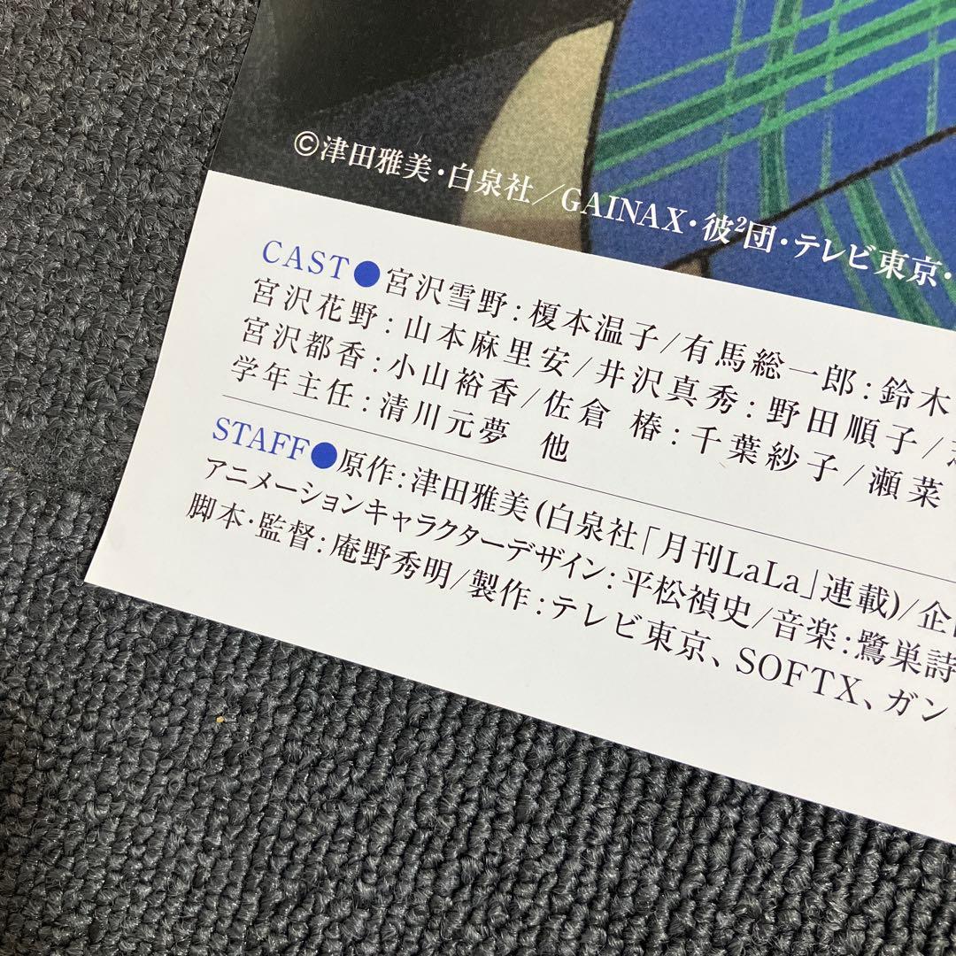『彼氏彼女の事情』販促ポスター　庵野秀明　平松禎史　今石洋之　ガイナックス