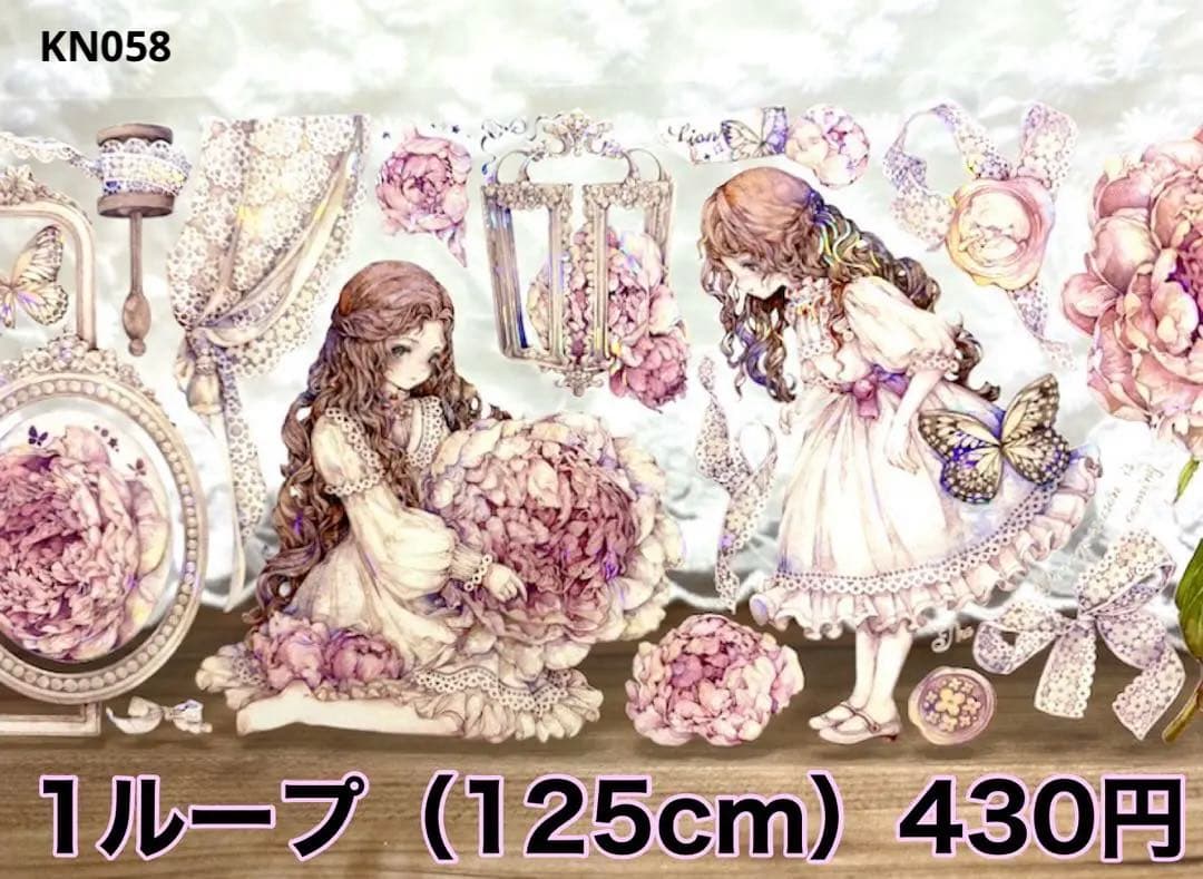 【KN058】海外PET貝殻光マスキングテープ　マステ切り売り　芍药季　お花