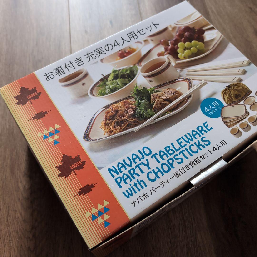 食器セット(LOGOS)