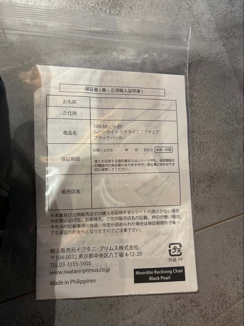 新品未使用　ニーモ　ムーンライトリクライニング　キャンプ　チェア　2個セット