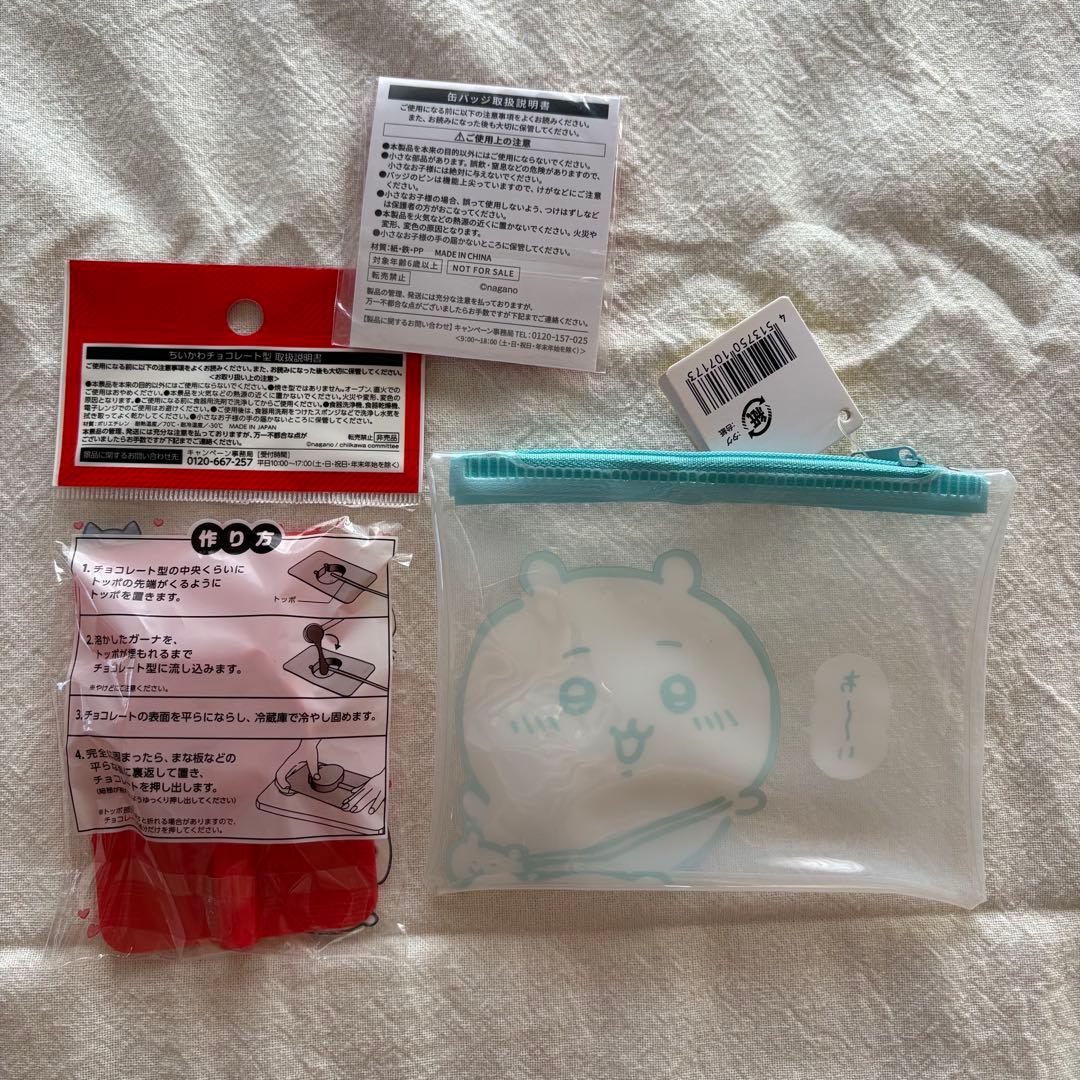 ちいかわ　まとめ売り