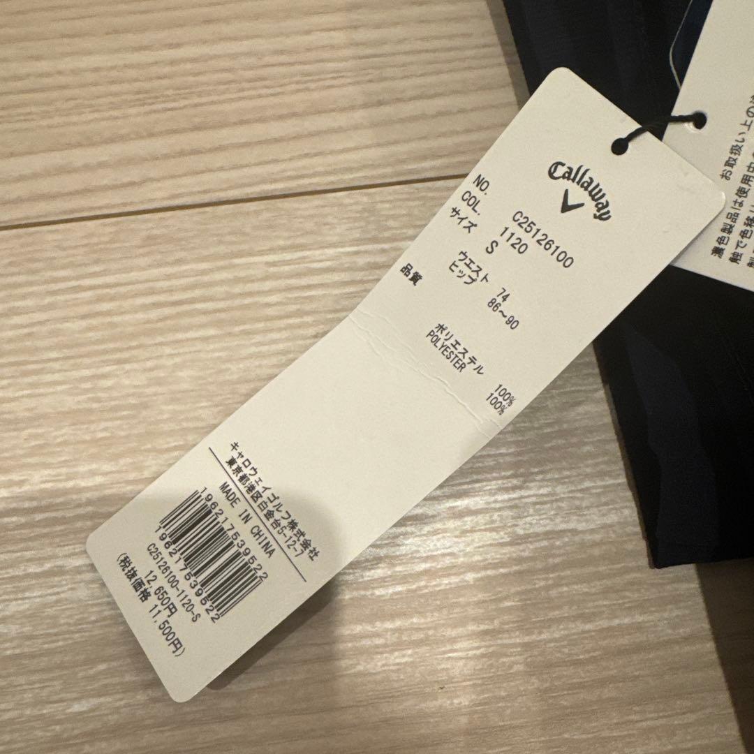 Callaway 8WAYストレッチ ゴルフパンツ Sサイズ