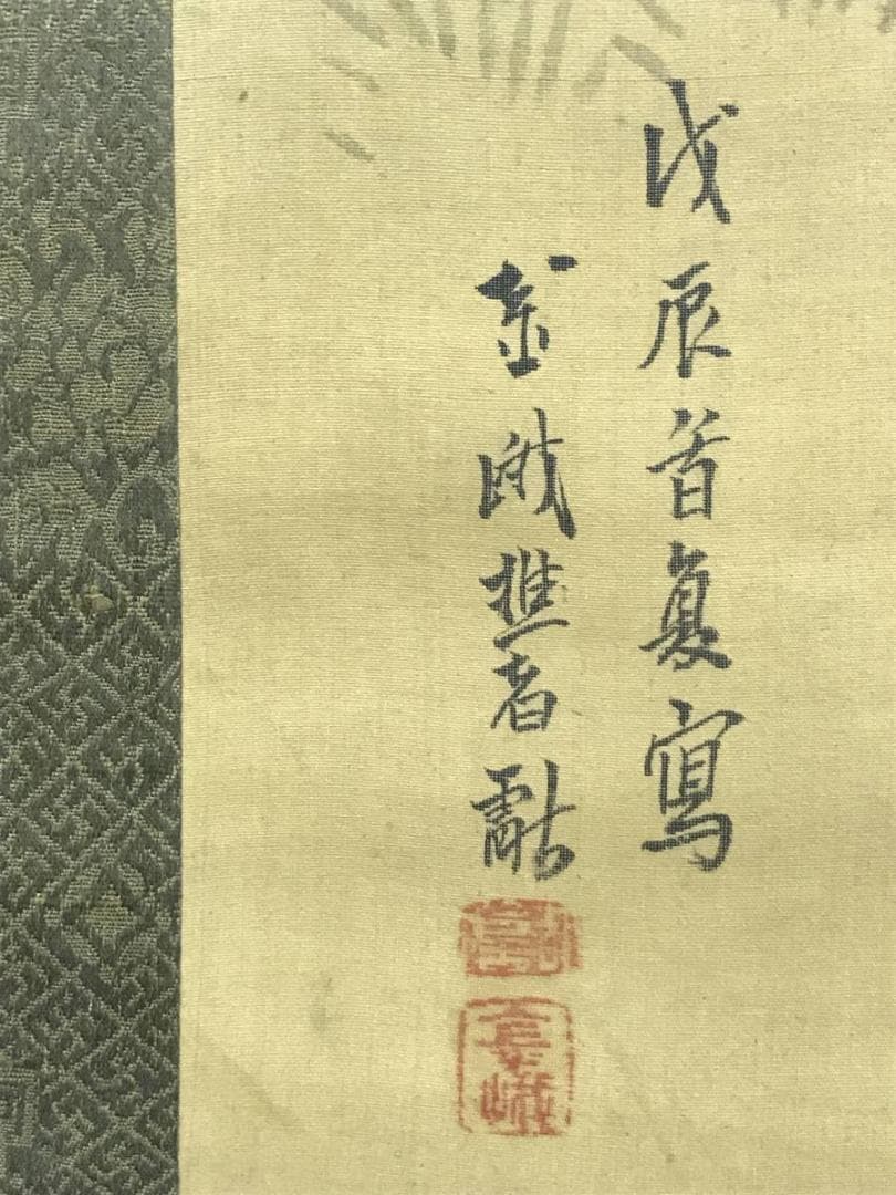 真作/古市金峨/四季花小禽図/花鳥図/小鳥図//掛軸☆宝船☆AD-412