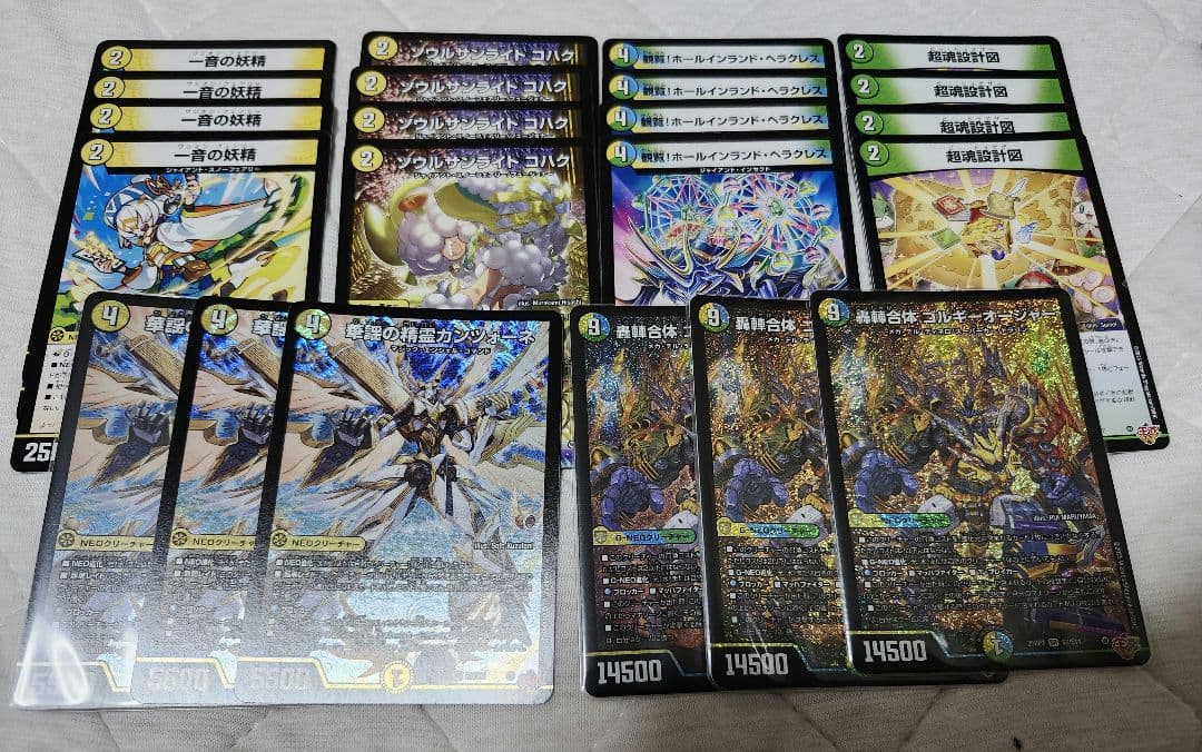 ゴルギーオージャーデッキパーツ