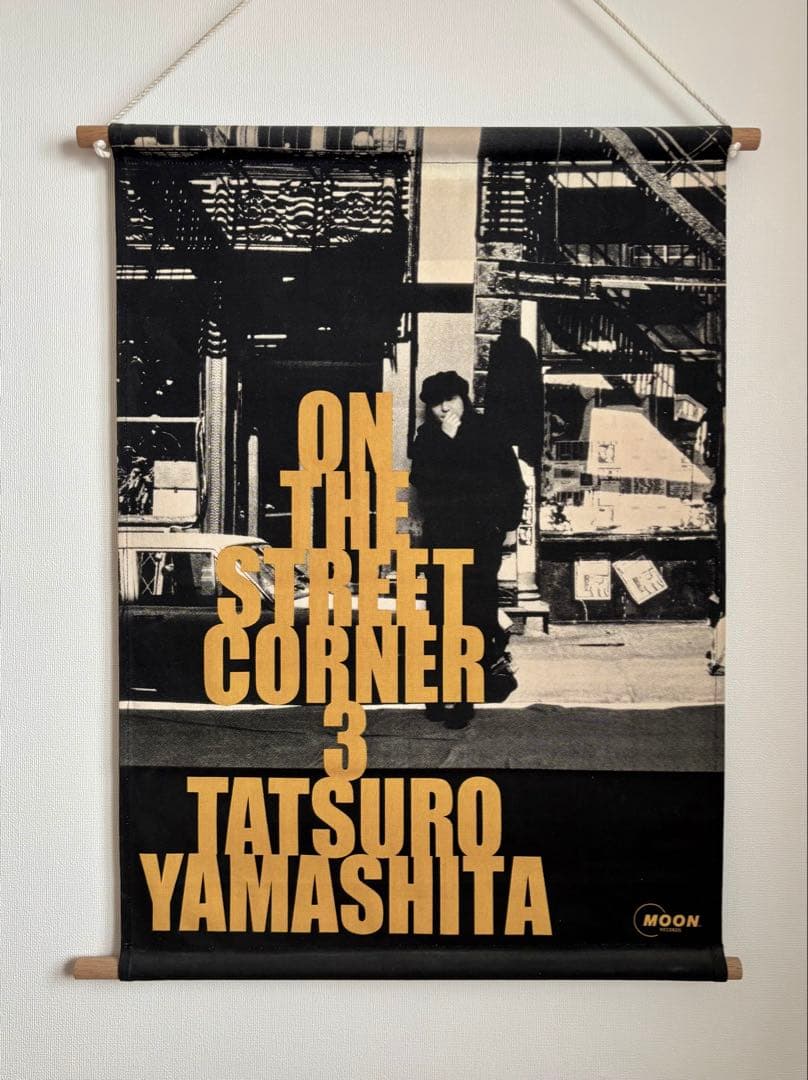 山下達郎　ON THE STREET CORNER3 タペストリー