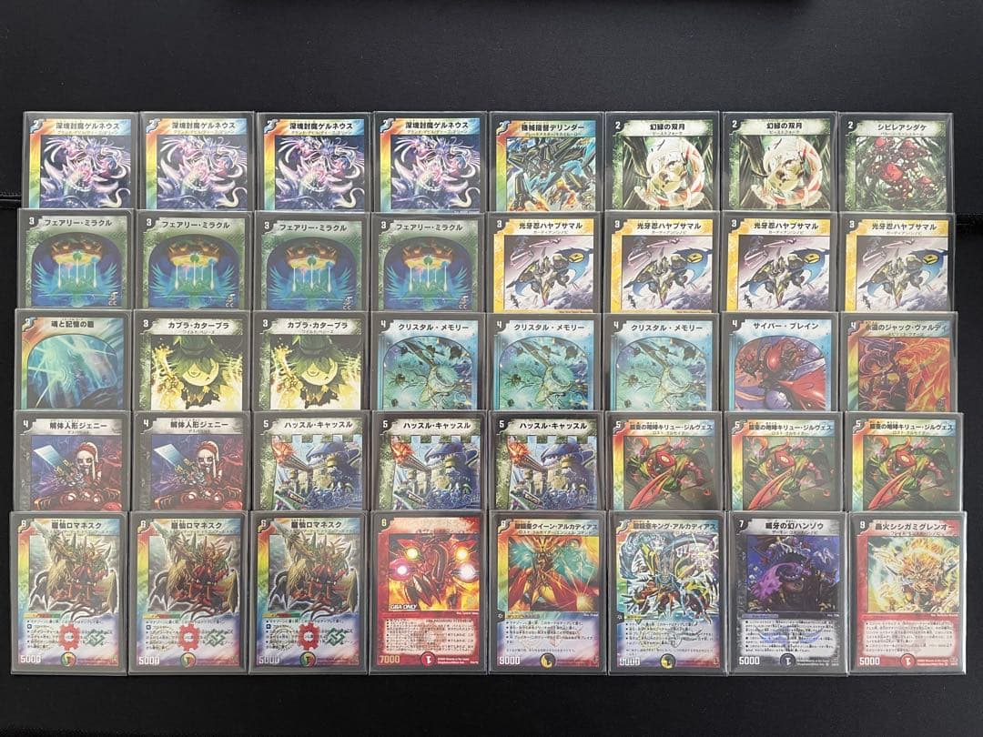 デュエマクラシック08 5cゲルネウス デッキ販売 旧枠統一